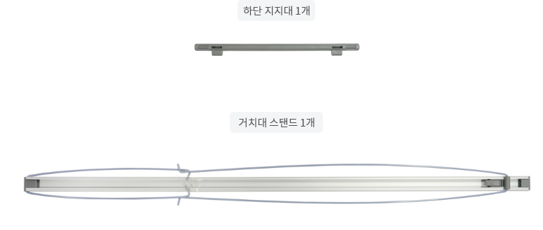 등신대 거치대 제품 구성품