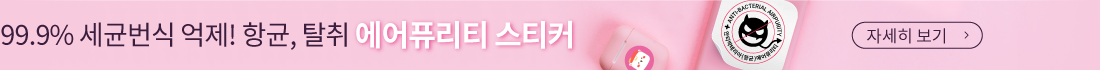 에어퓨리티 스티커