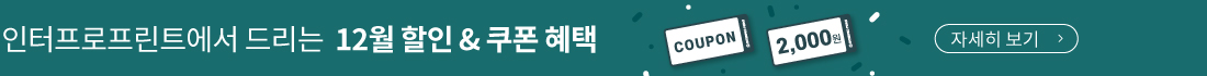9월할인쿠폰배너