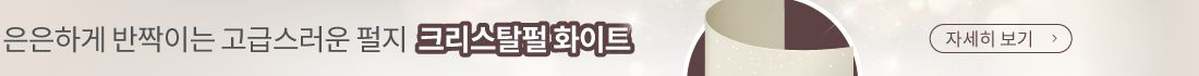 크리스탈 펄