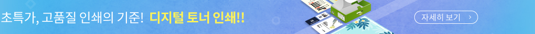 토너 오픈
