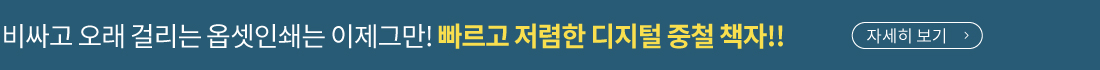 중철책자