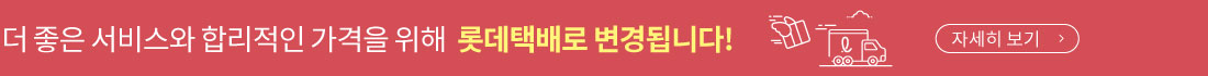 택배사변경
