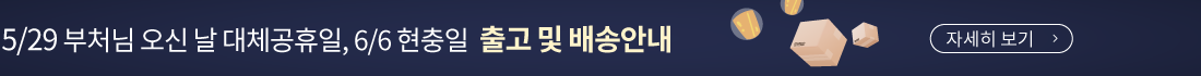 공휴일배너5