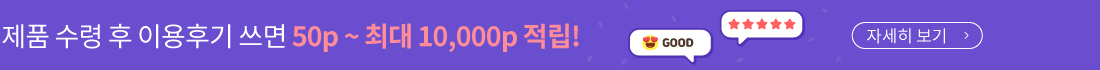 이용후기 배너