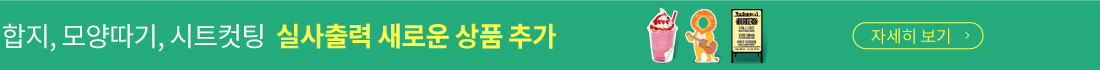 실사추가상품