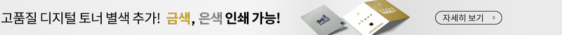 토너금은
