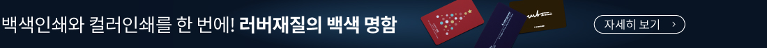 백색명함오픈