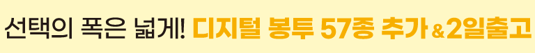 디지털 봉투 50종