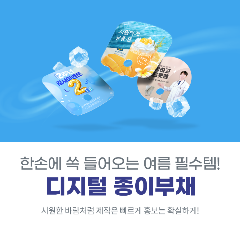 종이부채