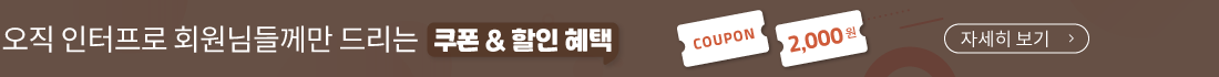 10월 할인쿠폰