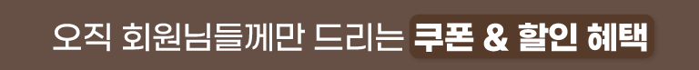 10월 할인쿠폰